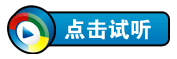 试听:精选2012草原DJ串烧曲